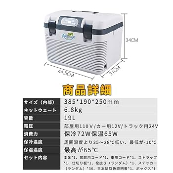 Amazon.co.jp: 冷蔵庫 19L 2つの冷却システム 1ドア 冷蔵 保温